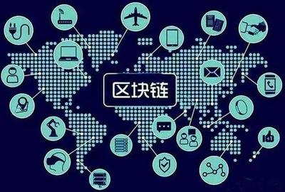 物聯(lián)網(wǎng)、區(qū)塊鏈與大數(shù)據(jù) 數(shù)字時(shí)代的三大基石及其應(yīng)用
